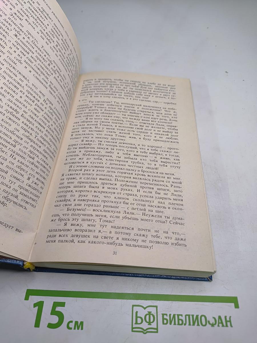 Дочь Монтесумы