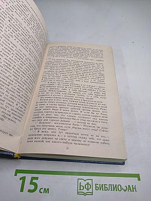 Дочь Монтесумы