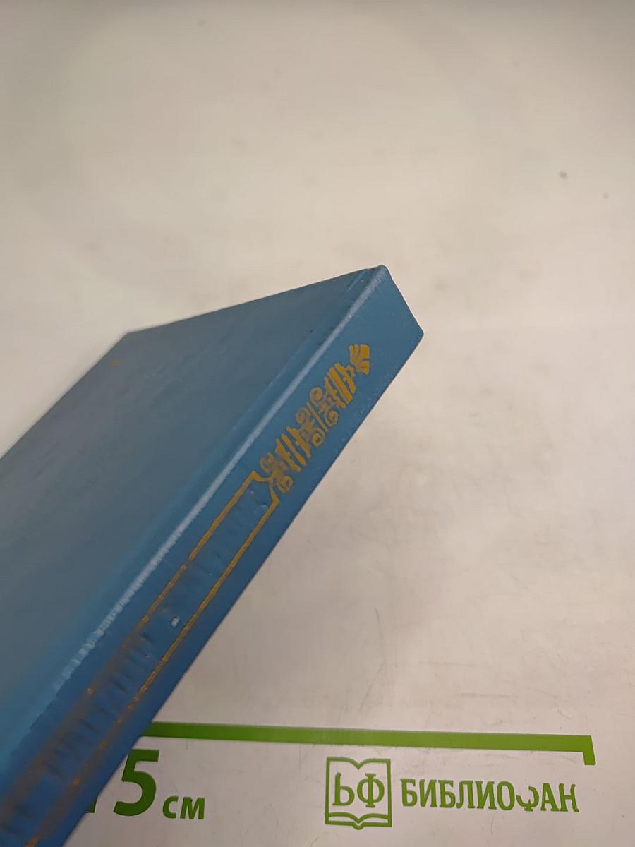 Дочь Монтесумы