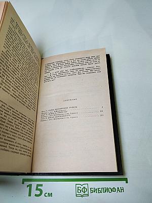 И опять детектив: Тайна больничных туфель; Бокал шампанского. Повод к убийству