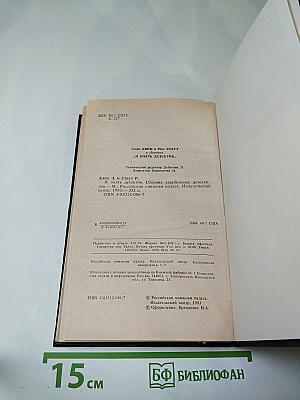 И опять детектив: Тайна больничных туфель; Бокал шампанского. Повод к убийству