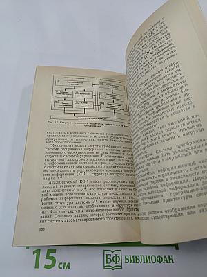 Информационные системы для руководителей