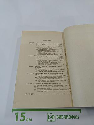 Информационные системы для руководителей