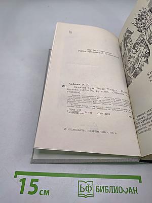 Казенные люди