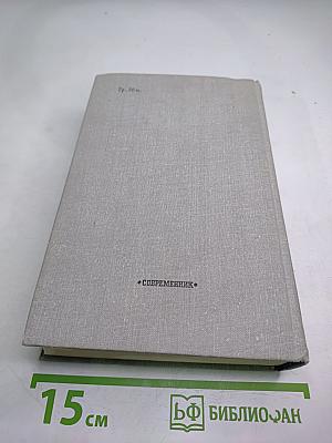 Казенные люди