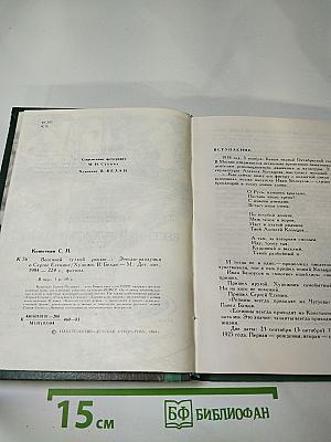 Весенней гулкой ранью...