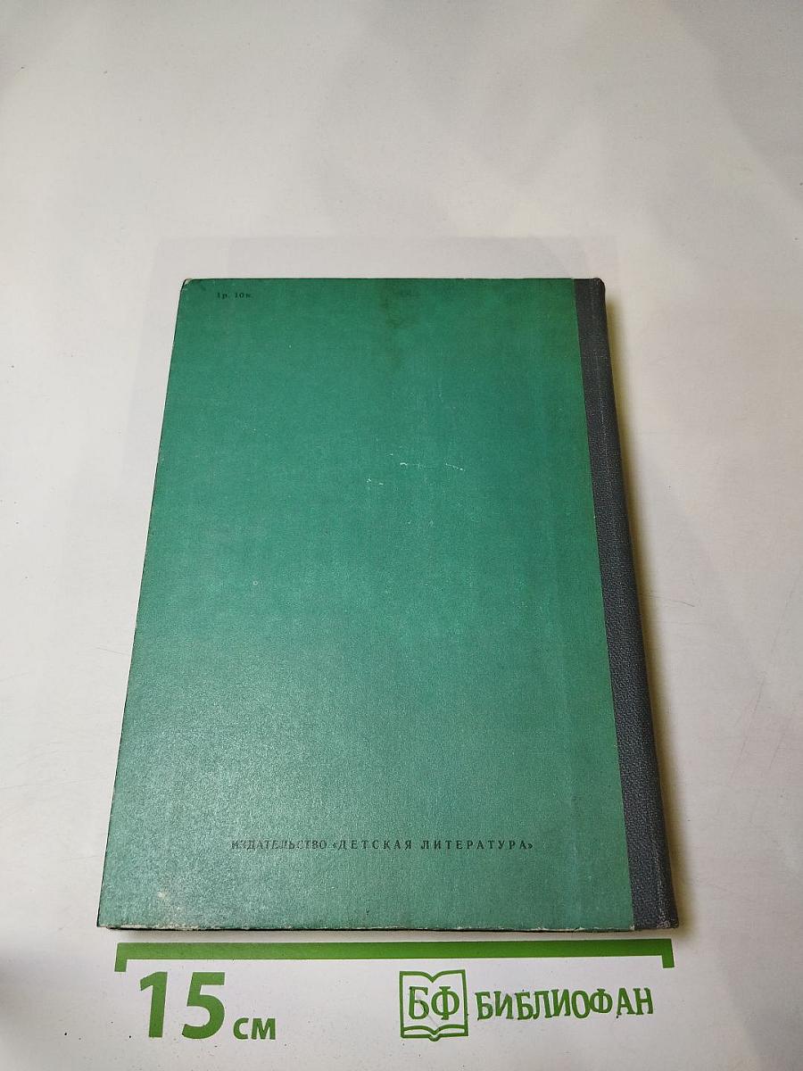 Весенней гулкой ранью...