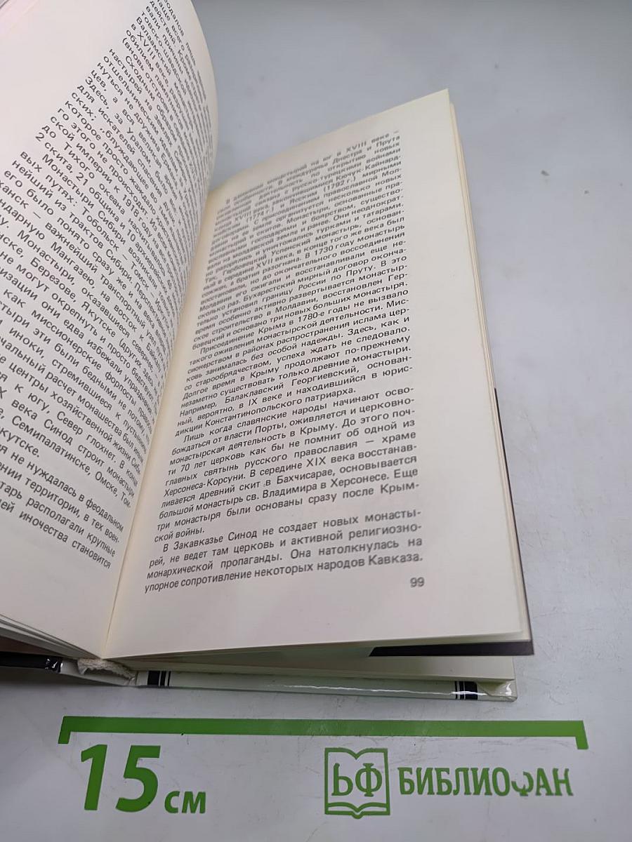 Черное воинство