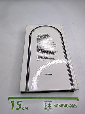 Черное воинство