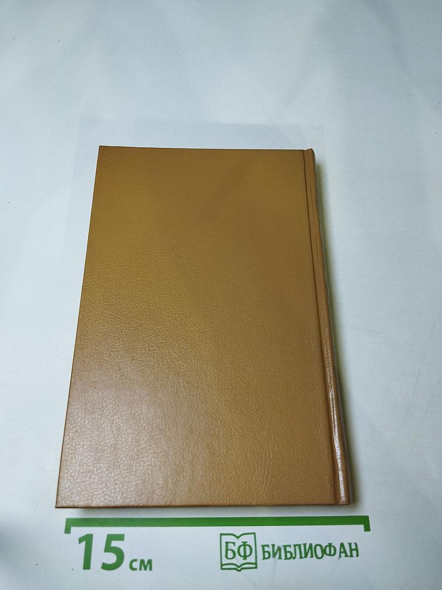 Книга тысячи и одной ночи. Том 3