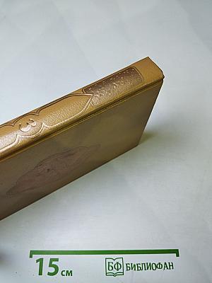 Книга тысячи и одной ночи. Том 3