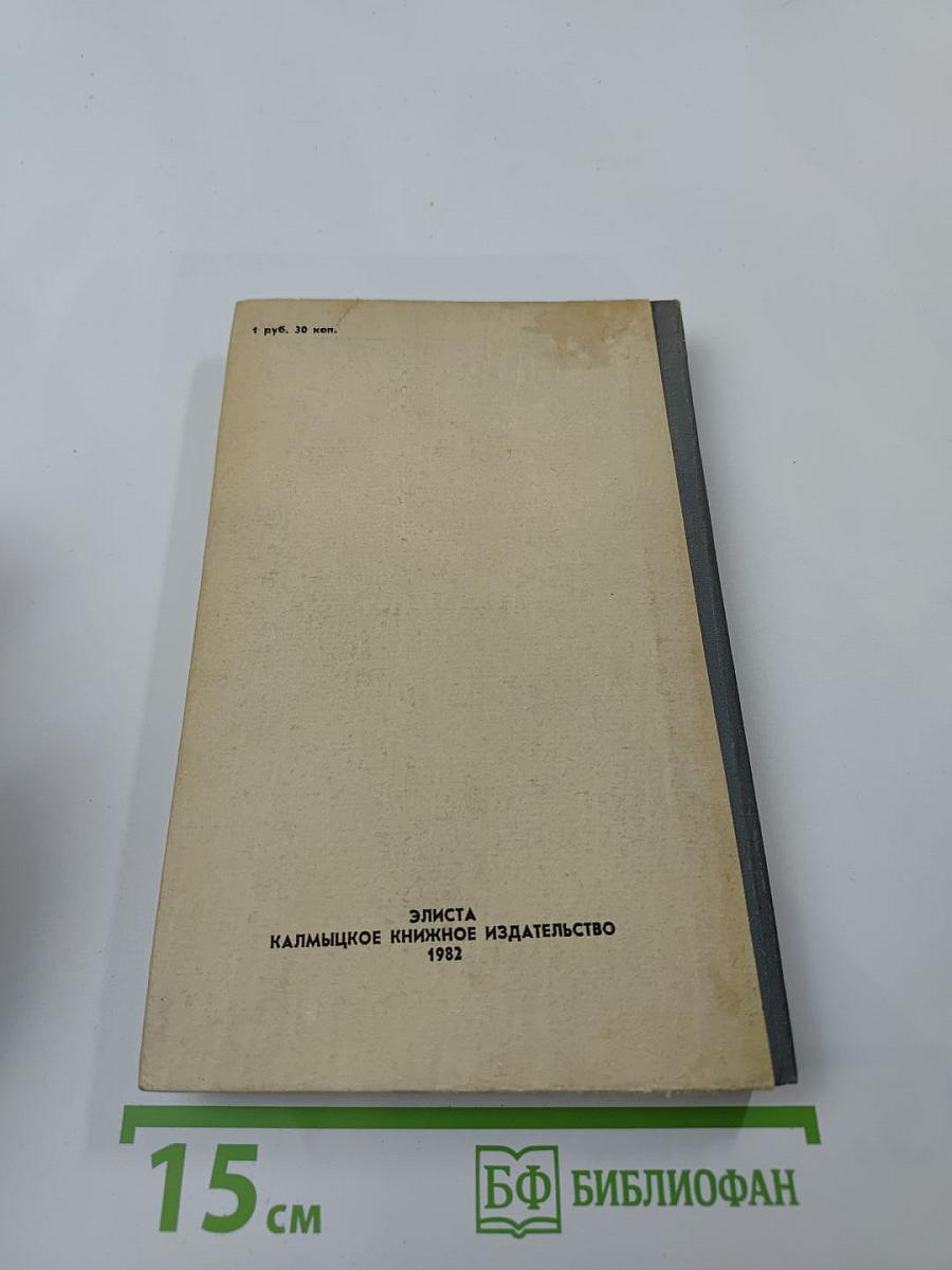 Северная Одиссея. Повесть и рассказы