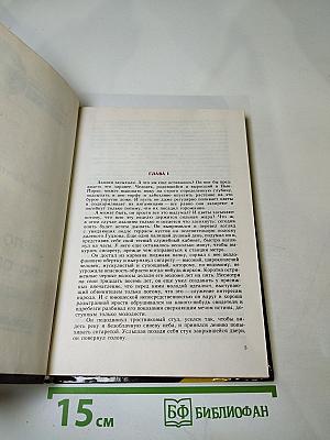 Дело по обвинению. Остров Медвежий