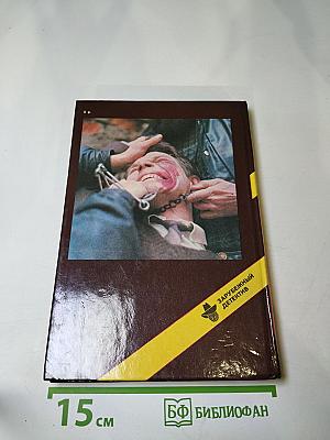 Дело по обвинению. Остров Медвежий