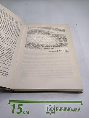 Мой век. Воспоминания