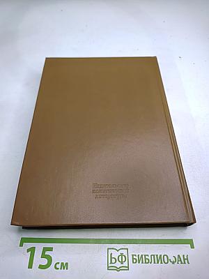 Мой век. Воспоминания