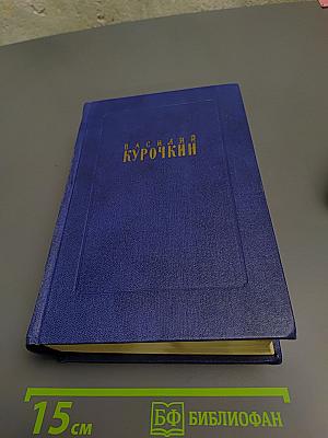 Стихотворения. Статьи. Фельетоны