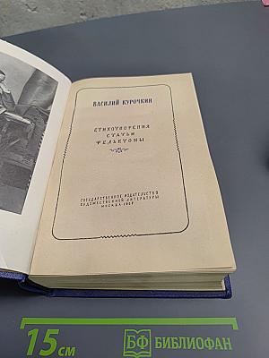 Стихотворения. Статьи. Фельетоны