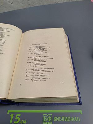 Стихотворения. Статьи. Фельетоны