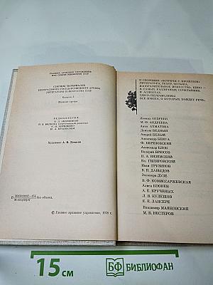 Встречи с прошлым. Выпуск 3