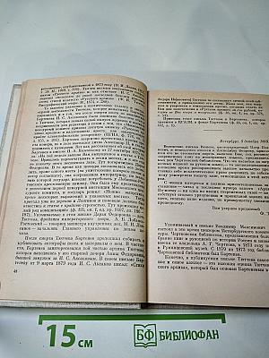 Встречи с прошлым. Выпуск 3