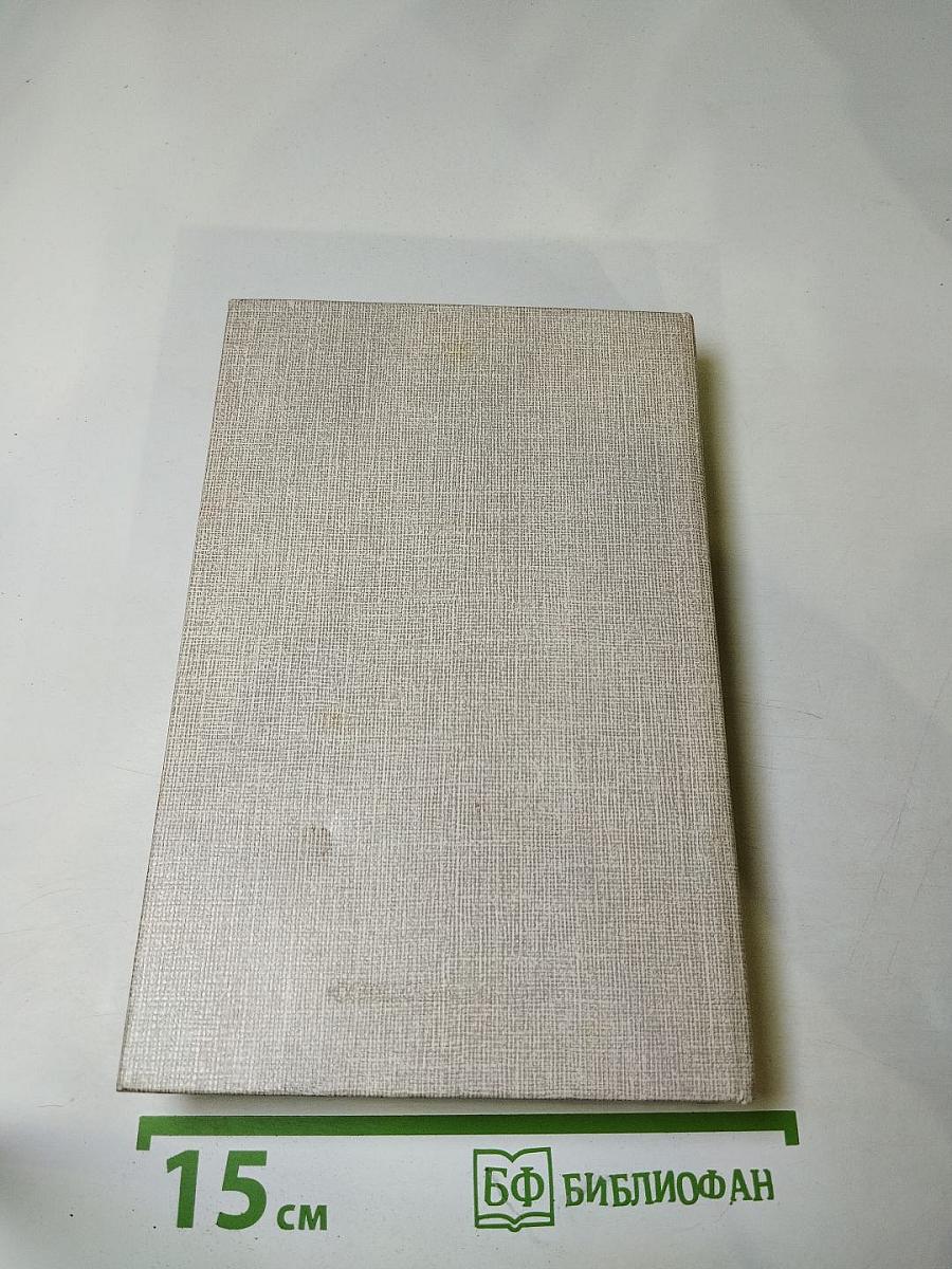 Встречи с прошлым. Выпуск 3