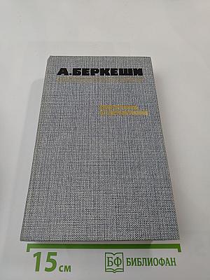 Перстень с печаткой. Агент № 13. Уже пропели петухи