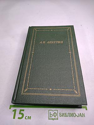 Полное собрание стихотворений