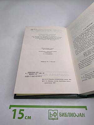 Полное собрание стихотворений