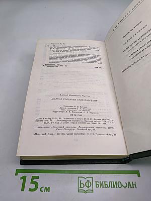 Полное собрание стихотворений