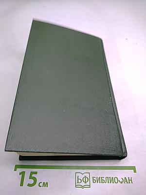 Полное собрание стихотворений