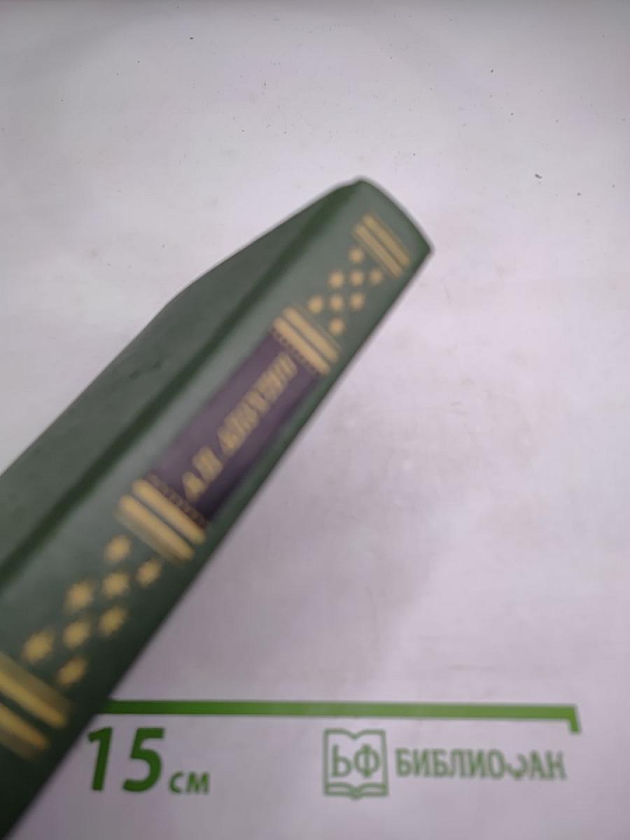 Полное собрание стихотворений