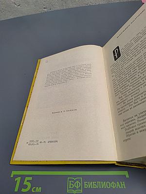 Дерево жизни