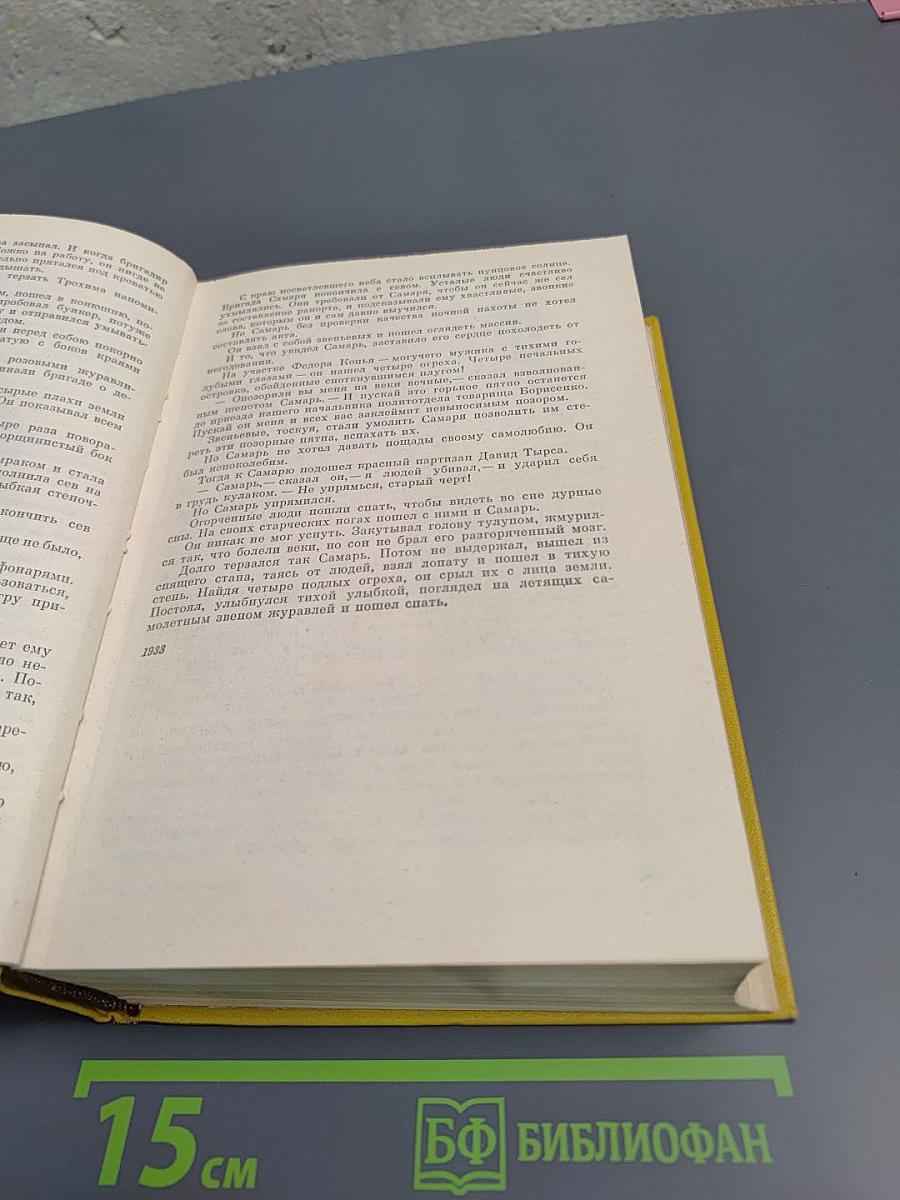 Дерево жизни