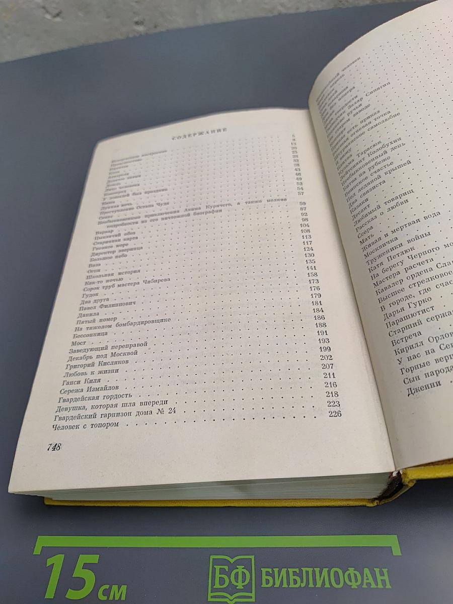 Дерево жизни