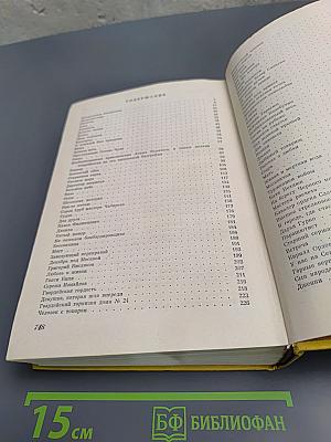 Дерево жизни