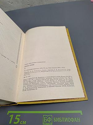 Дерево жизни