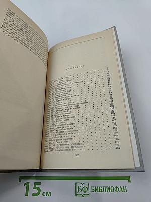 Всадник без головы