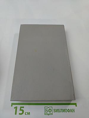 Всадник без головы