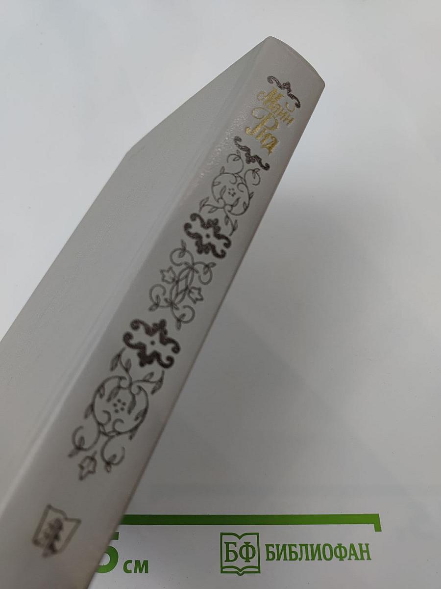 Всадник без головы