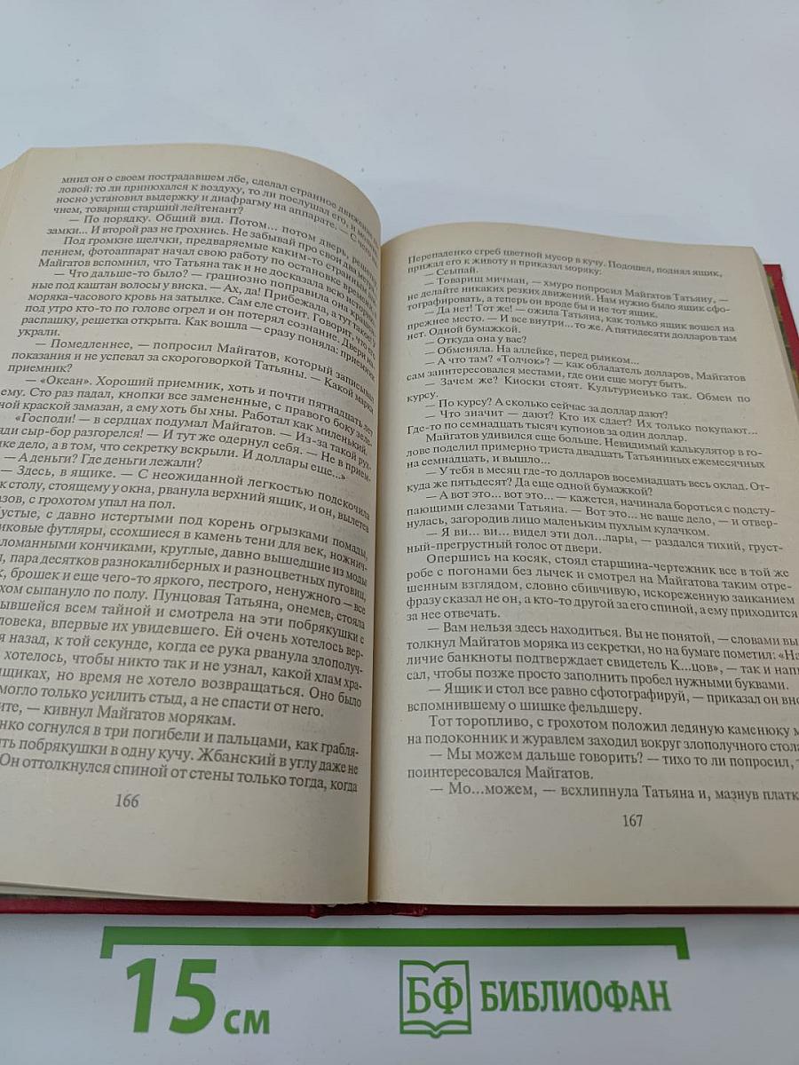 Бой без правил