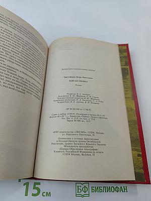 Бой без правил