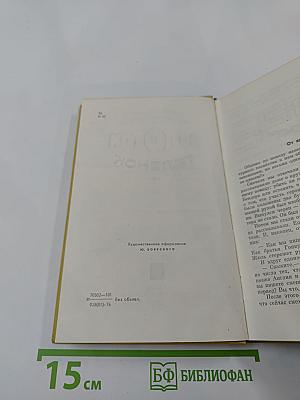 Золотой телёнок