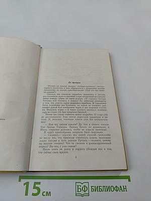 Золотой телёнок