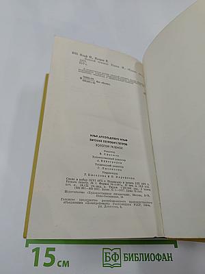 Золотой телёнок