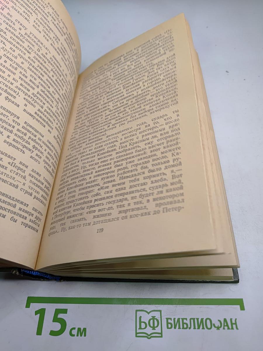 Сумка волшебника