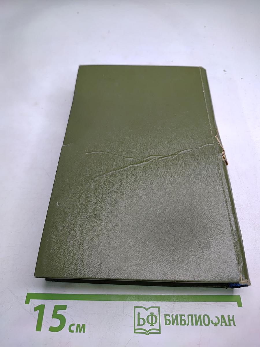 Сумка волшебника