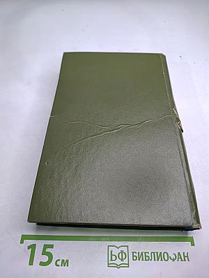 Сумка волшебника