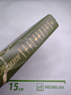 Сумка волшебника