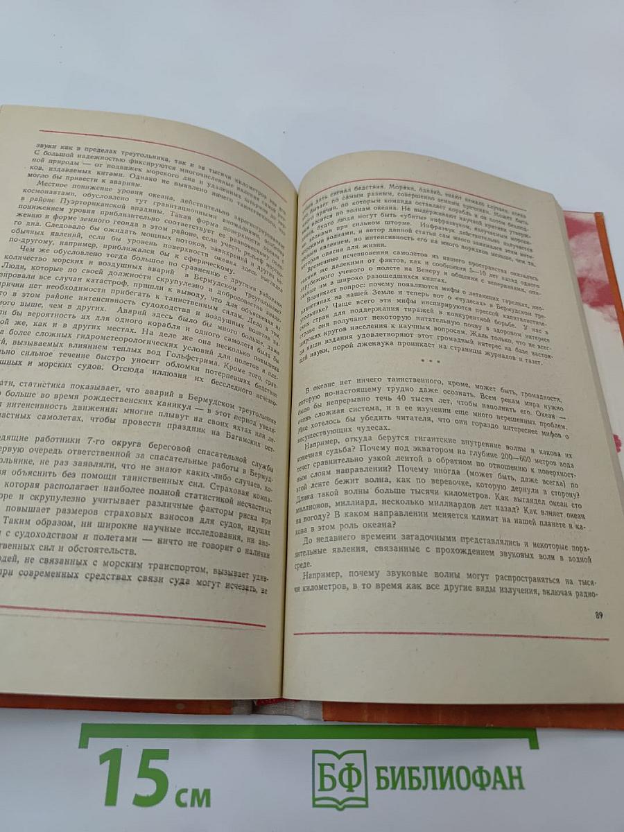 Мир человека